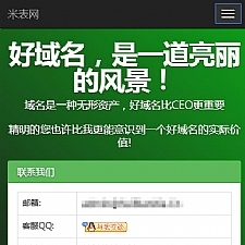 PHP域名销售管理系统网站源码 自适应电脑+手机端